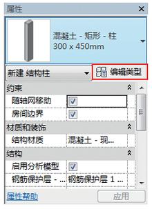 如何在Revit中放置結(jié)構(gòu)柱