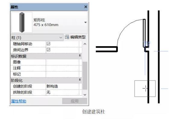 快速布置柱的Revit方法 - BIM,Reivt中文網