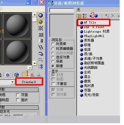 如何增加3DMAX材質(zhì)球數(shù)量以滿(mǎn)足需求？(在哪里打開(kāi)3DMAX材質(zhì)球) - BIM,Reivt中文網(wǎng)