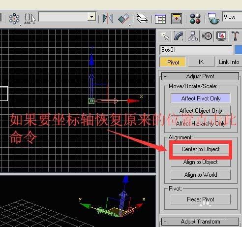 如何在3DMAX中調出移動坐標軸并使物體保持靜止 - BIM,Reivt中文網