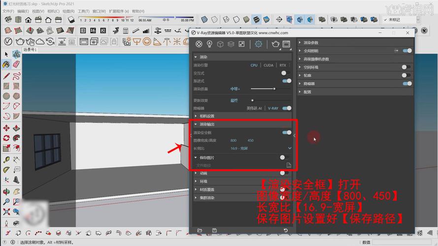 如何使用V-Ray對SketchUp圖紙進行渲染 - BIM,Reivt中文網