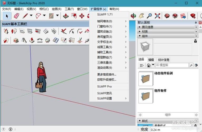 SketchUp圖層的顯示方法及草圖大師應用示例 - BIM,Reivt中文網