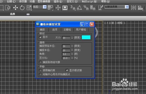 如何在3dmax中打開自動?xùn)鸥窆δ?- BIM,Reivt中文網(wǎng)