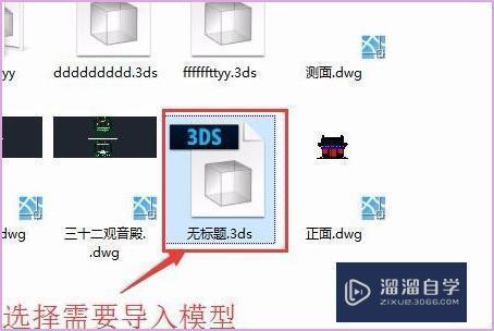 將SU模型導入3D后渲染的最佳方法是什么？ - BIM,Reivt中文網