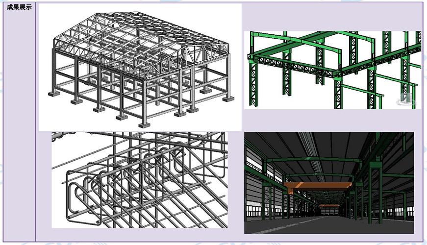 Revit鋼結構建模技術 - BIM,Reivt中文網