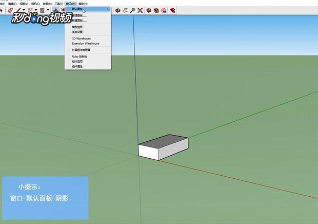 如何在SketchUp中實(shí)現(xiàn)更好的陰影效果 - BIM,Reivt中文網(wǎng)