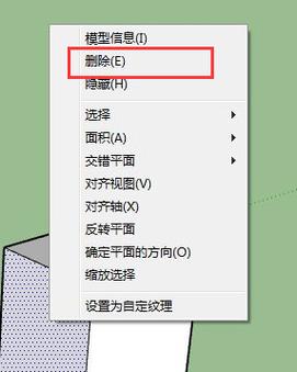 草圖大師的技巧：輕松刪除模型的一個面 - BIM,Reivt中文網