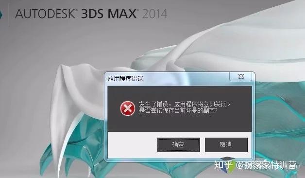 3DMax應用程序錯誤：如何解決打開問題？ - BIM,Reivt中文網