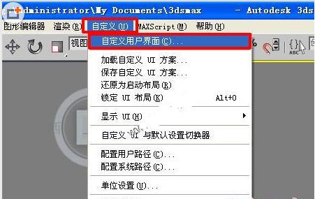 如何恢復在3dmax中失效的快捷鍵？ - BIM,Reivt中文網