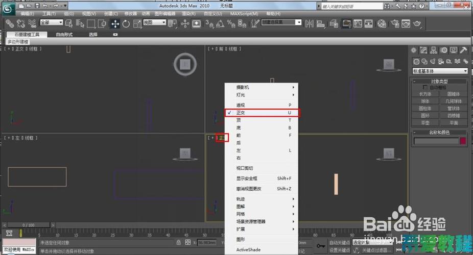 解決3dmax物體不正問題的方法 - BIM,Reivt中文網