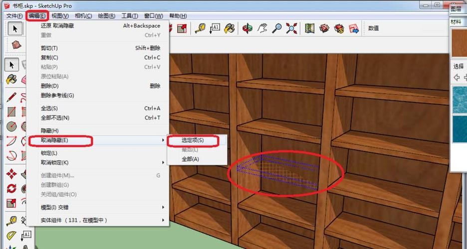 如何取消SU隱藏：詳細步驟及指南 - BIM,Reivt中文網