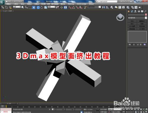 如何在3DMax中使用擠出功能實現立體效果？3DMax擠出操作的詳細步驟 - BIM,Reivt中文網