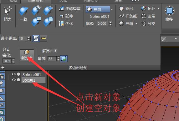 3dMax多邊形編輯功能：使用步驟和技巧詳解 - BIM,Reivt中文網(wǎng)