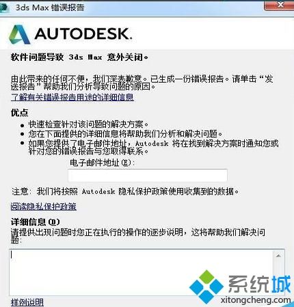 3DMAX教程 | 3Dmax為何會(huì)閃退？如何解決3Dmax閃退問題？