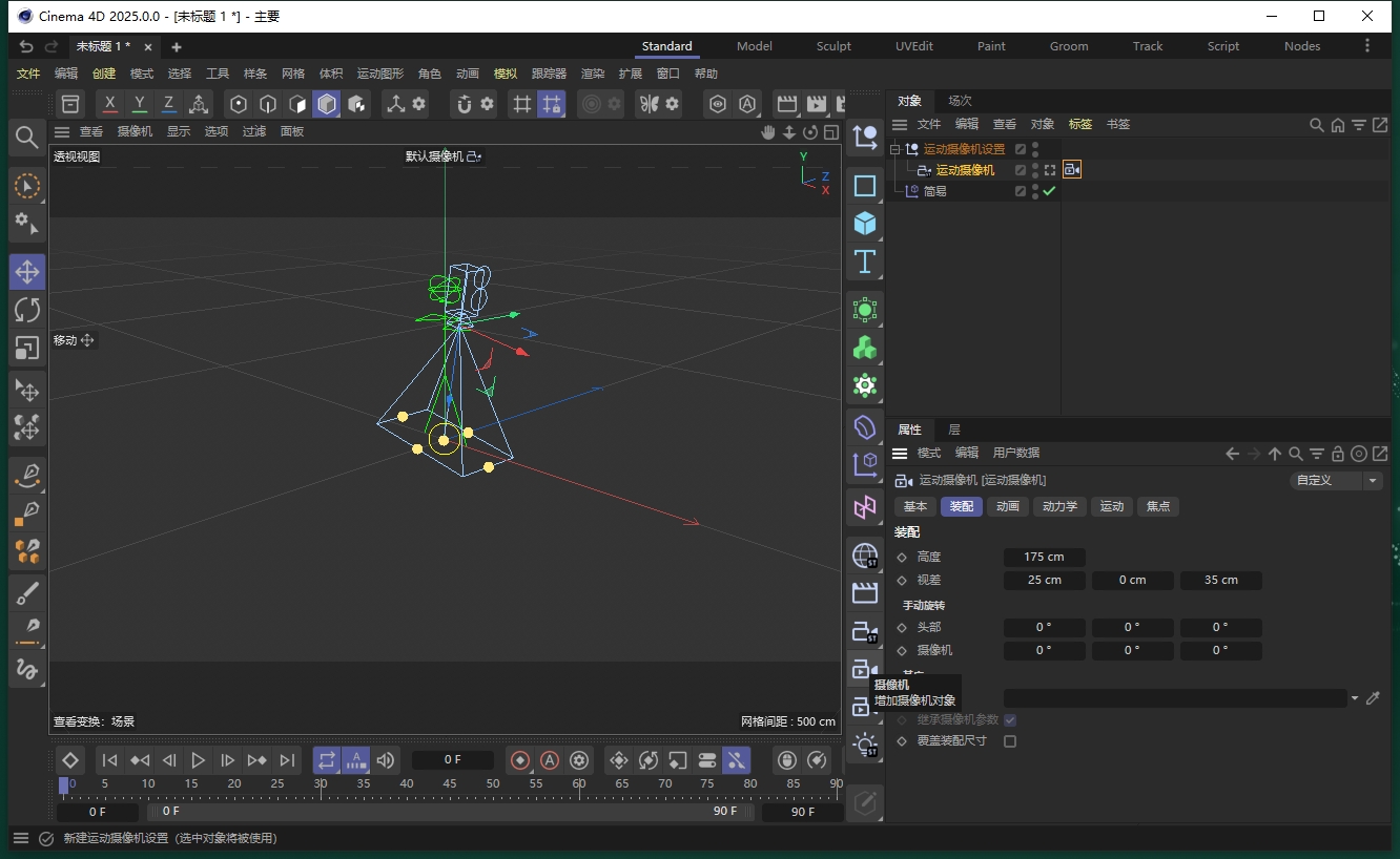 Maxon Cinema 4D 2025（附破解補丁+安裝教程）中文破解版下載