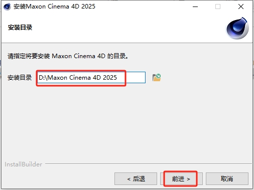 Cinema 4D安裝教程步驟