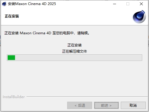 Cinema 4D安裝教程步驟