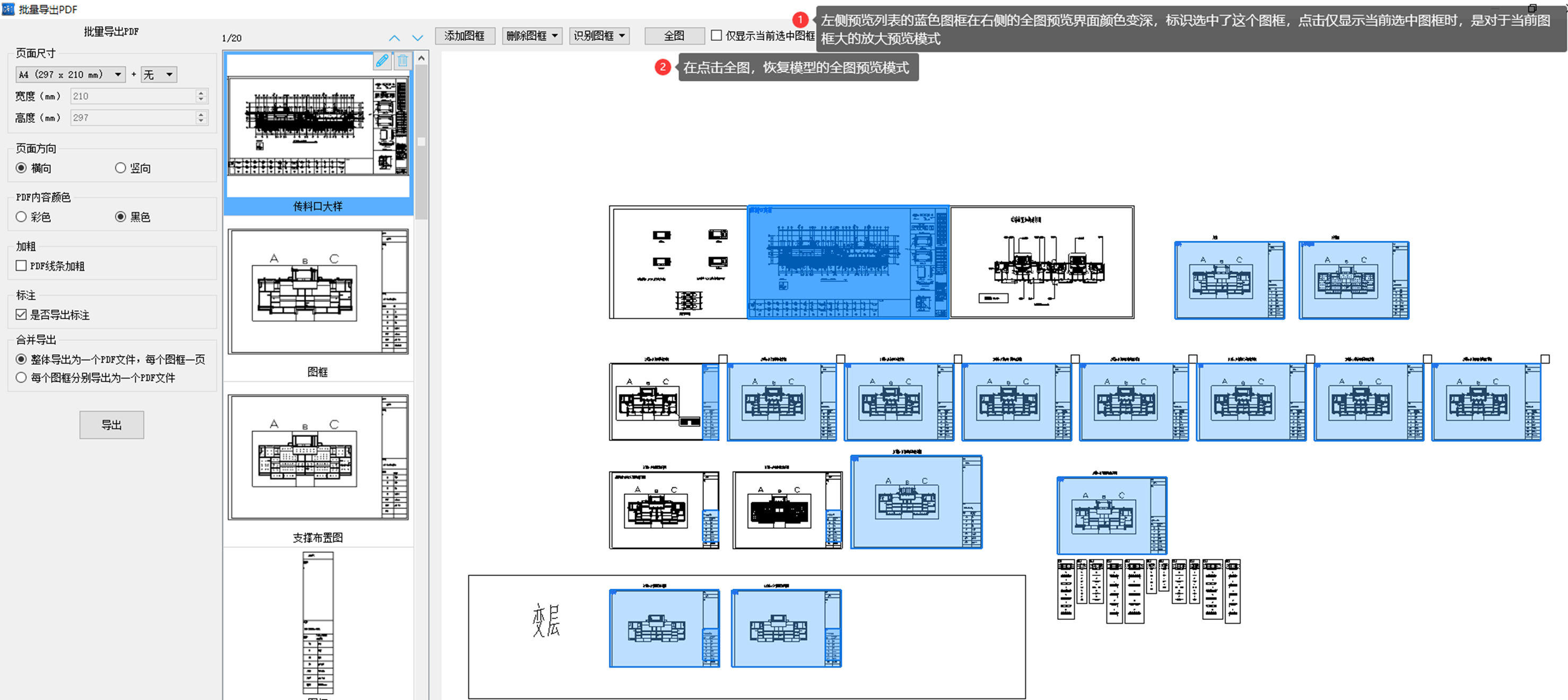 批量導(dǎo)出PDF 12.png